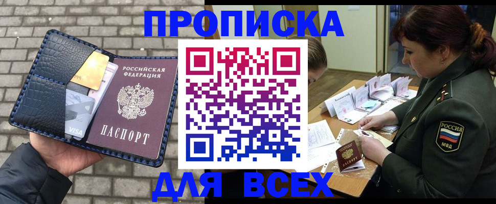 временная регистрация недорого в Кинеле