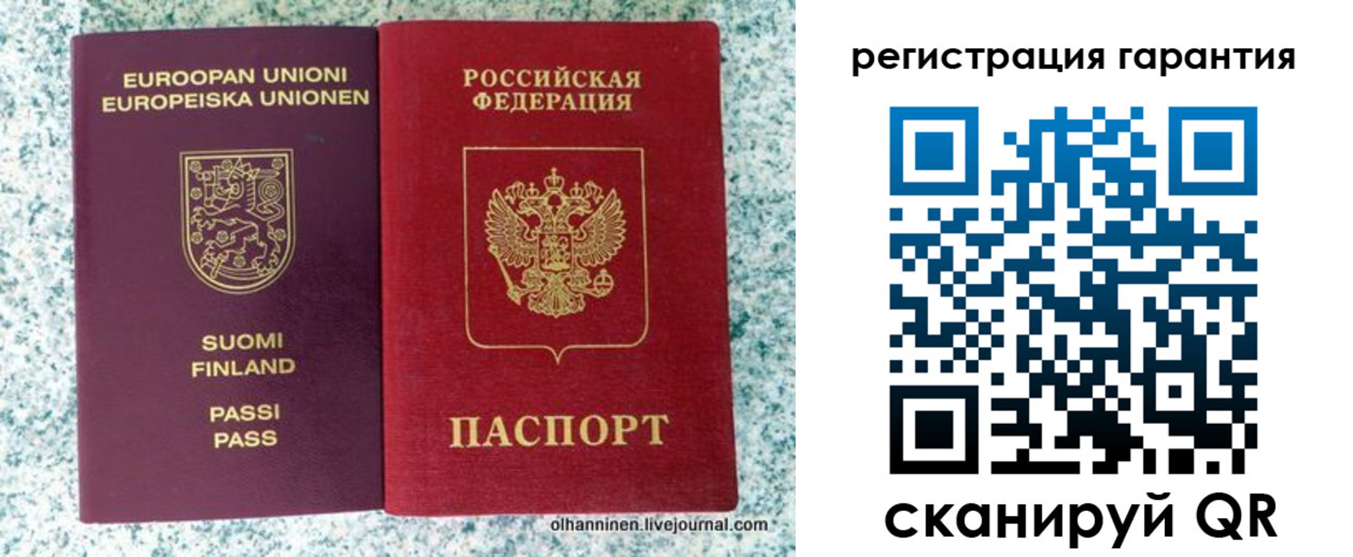 прописка иностранных граждан в Кинеле
