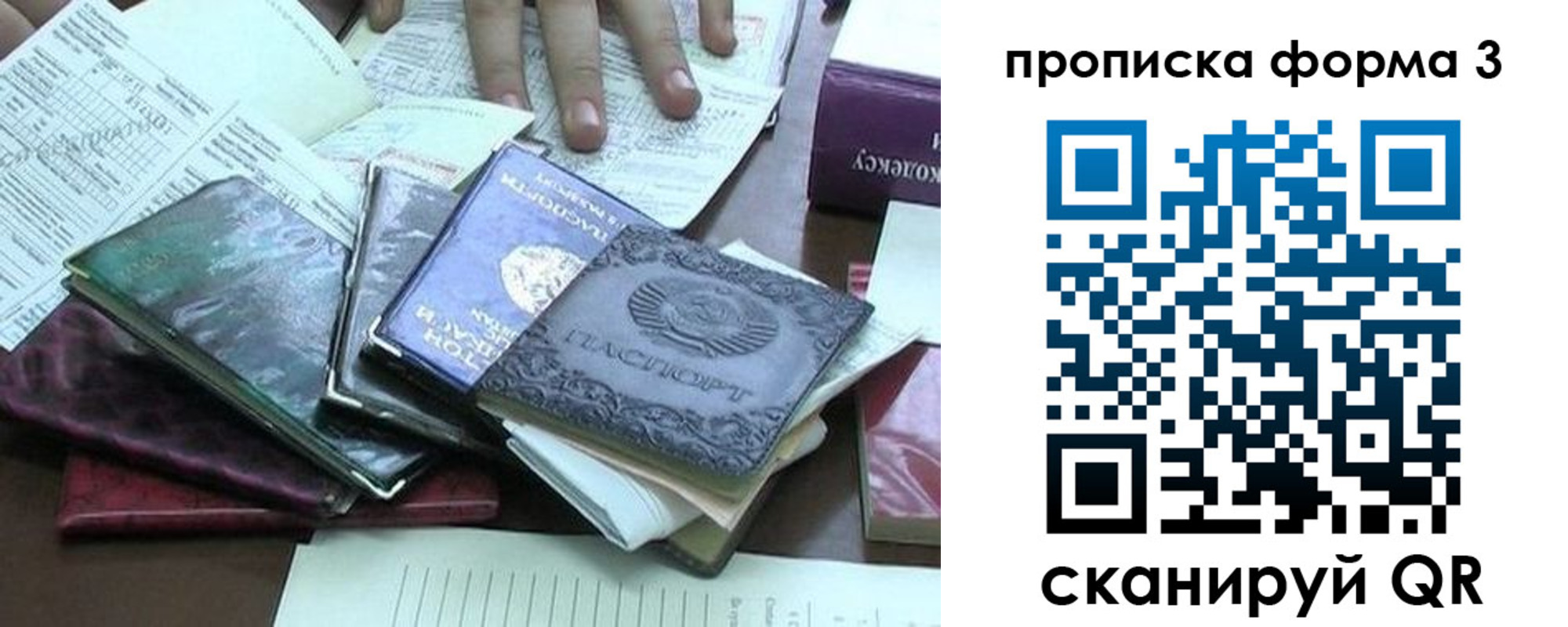 временная регистрация в Кинеле