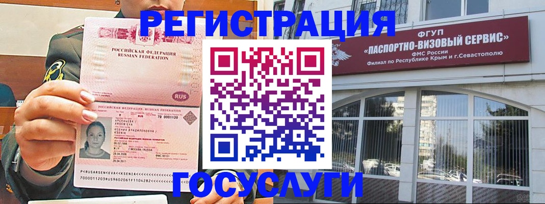 прописка для работы в Кинеле