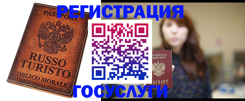 прописка в квартире в Кинеле