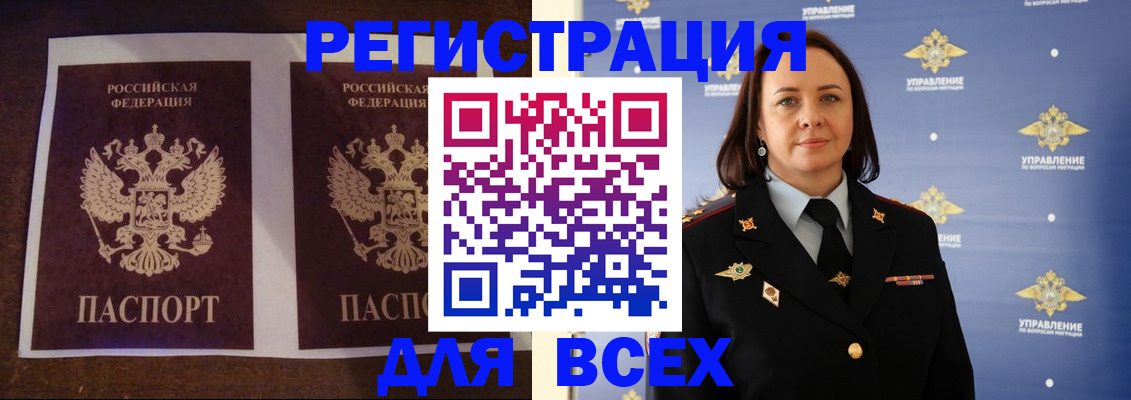 временная регистрация в Кинеле