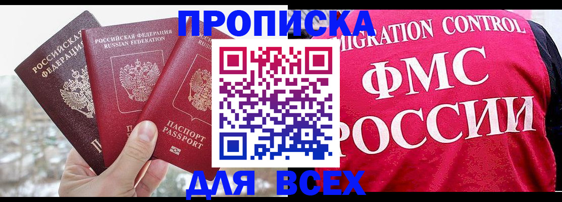 временная регистрация госуслуги в Кинеле